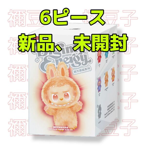 THE MONSTERS Big into Energy シリーズ ぬいぐるみペンダント 6ピース