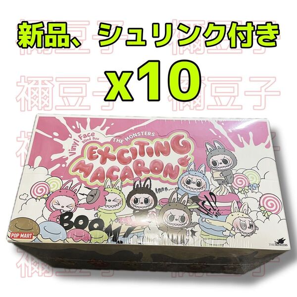 POPMART THE MONSTERS Macaron 10アソートボックス
