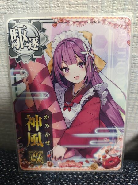 艦これアーケード 艦隊これくしょん 神風改 バレンタインmode フレーム2024