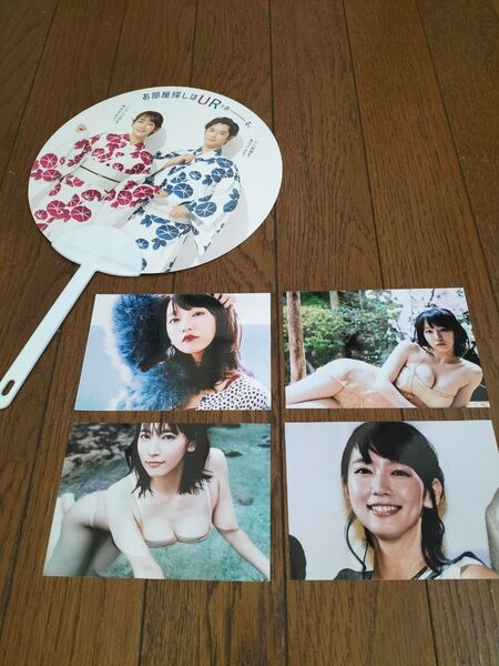 吉岡里帆さん UR非売品ウチワ付き写真4枚組