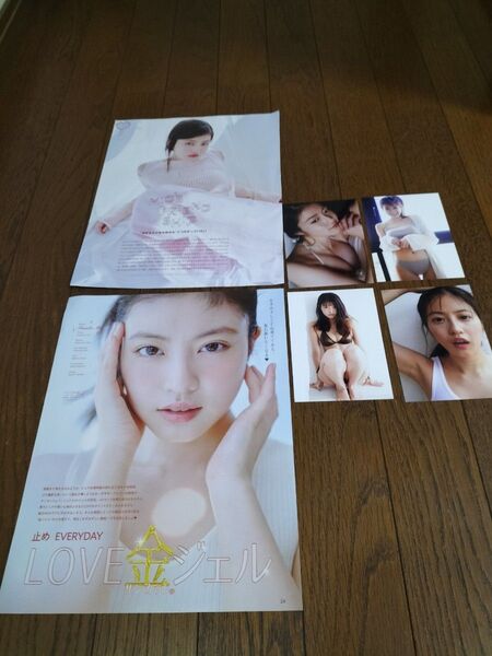 今田美桜さん 切り抜き付き写真4枚組