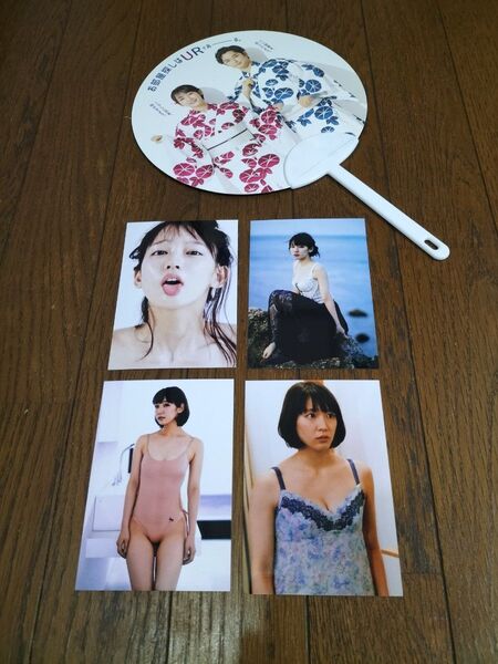 吉岡里帆さん UR非売品ウチワ付き写真4枚組