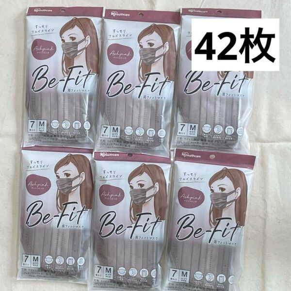 美フィットマスク アイリスオーヤマ アッシュピンク 42枚