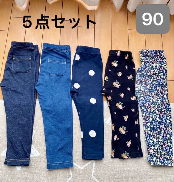 エルフィンドール babygap デニム 水玉 花柄 レギンス パンツ 5点セット 90