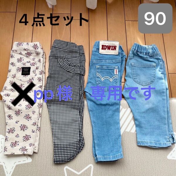 アプレレクール ブランシェス アカホン エドウィンデニムチェック花柄 パンツ 4点セット 90