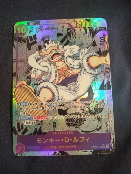 ワンピースカード ニカ ルフィ コミパラ