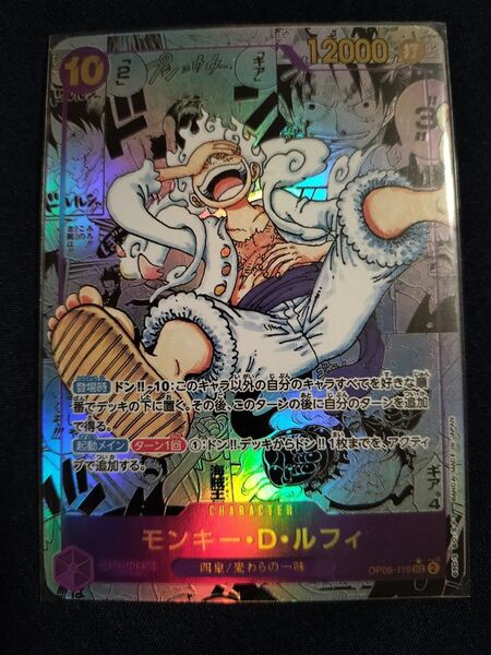 ワンピースカード ニカルフィ コミパラ