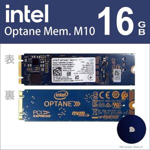intel Optaneメモリ M10 16GB 取付ネジ付