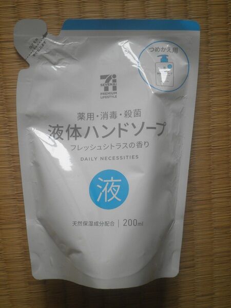 液体 ハンドソープ 200ml