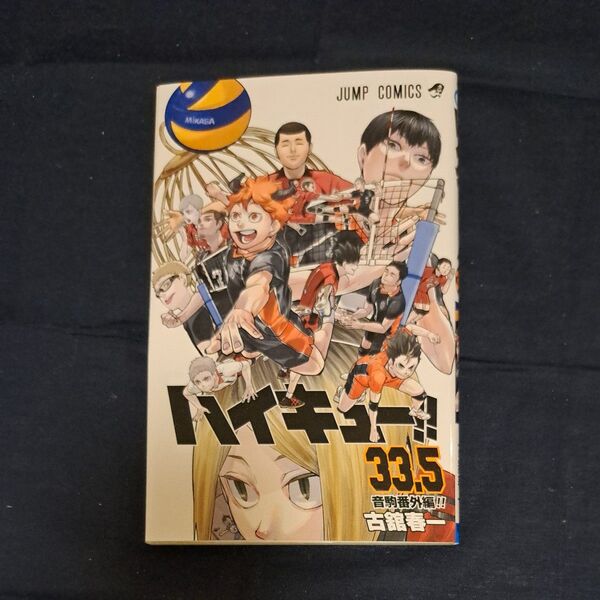 ハイキュー!! 音駒番外編
