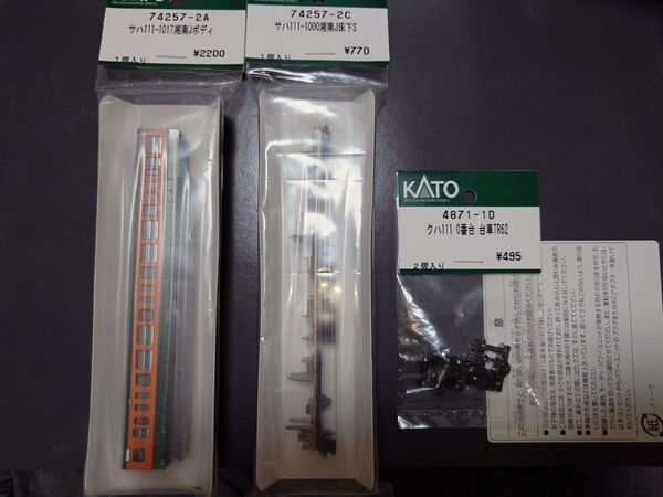KATO サハ111-1017 Assyパーツ一式