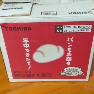 東芝 もちっ子生地職人 もちつき機