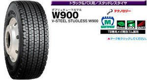 ♪♪W900 245/70R19.5 136/134J 245/70/19.5 245/70-R19.5 BS ブリジストン スタッドレス 245-70-19.5 245-70R19.5