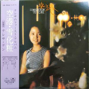 ♪＜テレサ・テン没後25周年記念＞国内限定復刻盤！ピンナップ付・ TERESA TENG / 空港・ 雪化粧 UPJY-9091 鄧麗君