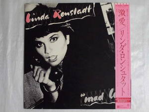 良盤屋 P-0240◆LP◆P-10799Y　リンダ・ロンシュタット　 Linda Ronstadt ◆　 Mad Love 激愛　送料480