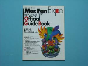 マックファンエキスポ・イン・カンサイ・９７　「Mac Fan Expo in Kansai '97」　送料込！