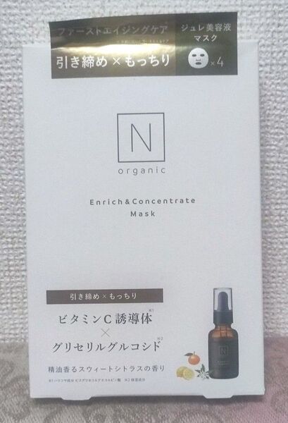 N organic エンリッチ&コンセントレート マスク 4枚入