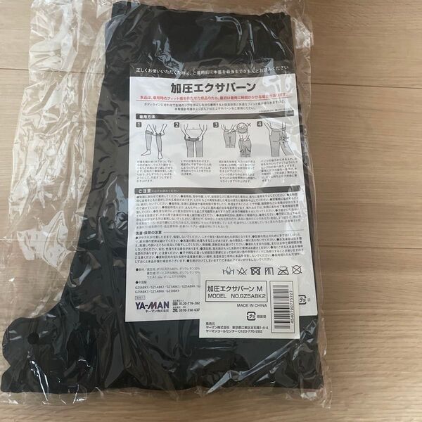 YA-MAN 加圧エクサバーン Mサイズ