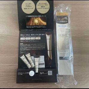 エリクシール リンクルクリーム 資生堂 レチノパワー ラージサイズ