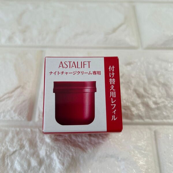 【新品未開封】箱入り アスタリフト ナイトチャージクリーム 夜用濃密クリーム レフィル ASTALIFT お値引き不可!!