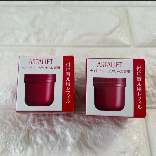 【新品未開封】箱入り アスタリフト ナイトチャージクリーム 夜用濃密クリーム レフィル 2個 ASTALIFT お値引き不可!!