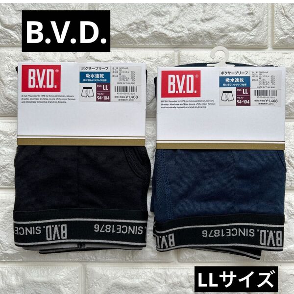【新品】B.V.D. ボクサーブリーフ ボクサーパンツ 肌に優しいタグレス仕様 吸水速乾 LL XL 定価2816円 値引き不可!