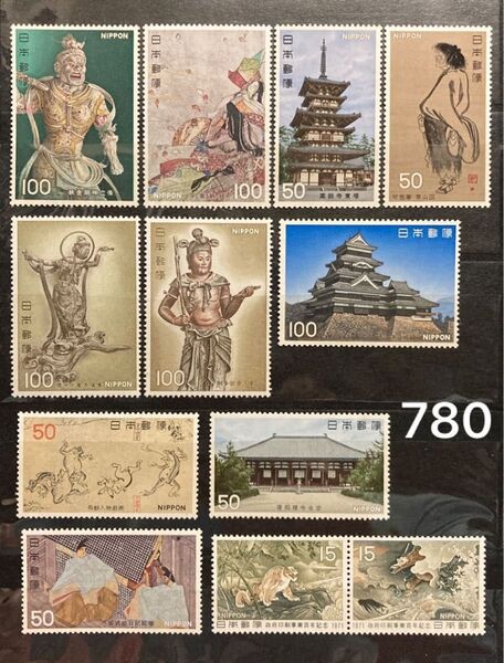 記念切手 第二次 国宝シリーズ 第1集〜第5集 1976-1977発行 政府印刷事業百年記念 1971発行 額面780円
