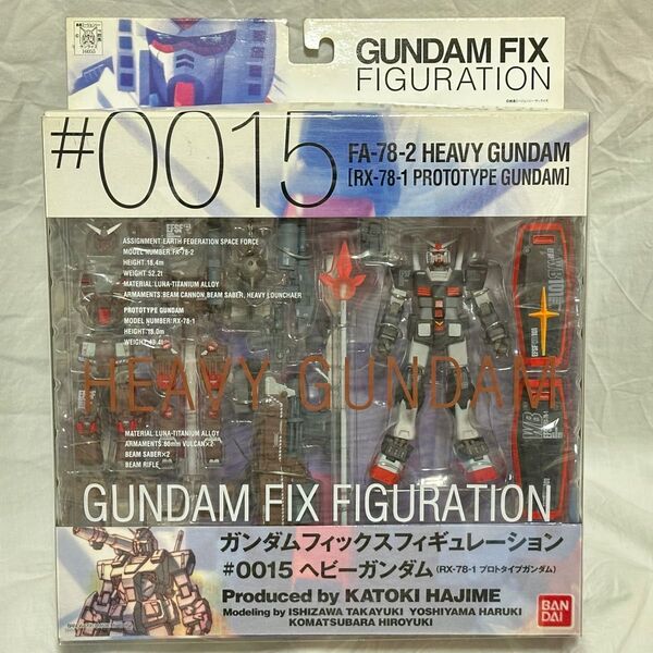 【まとめ買い送料値引き、ご相談下さい】ガンダム GUNDAM FIX FIGURATION #0015 ヘビーガンダム