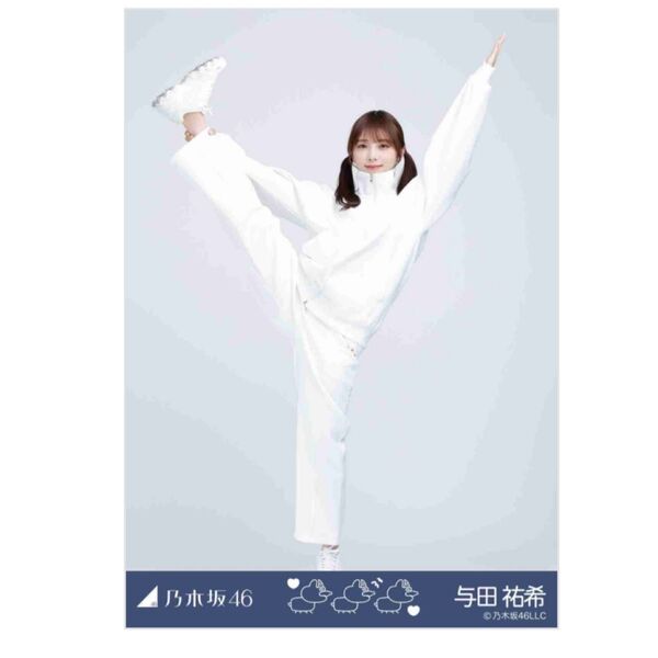乃木坂46 与田祐希 生写真 与田祐希 シークレット 卒業コンサートジャージ