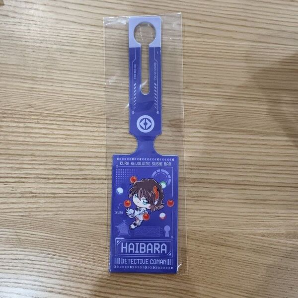 くら寿司 名探偵コナン ラゲッジタグ 灰原哀