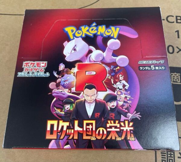 ロケット団の栄光 1box分30パック Glory of Team Rocket
