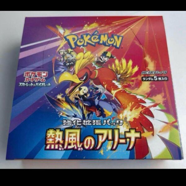 ポケモンカード 熱風のアリーナ 1BOX分 30p