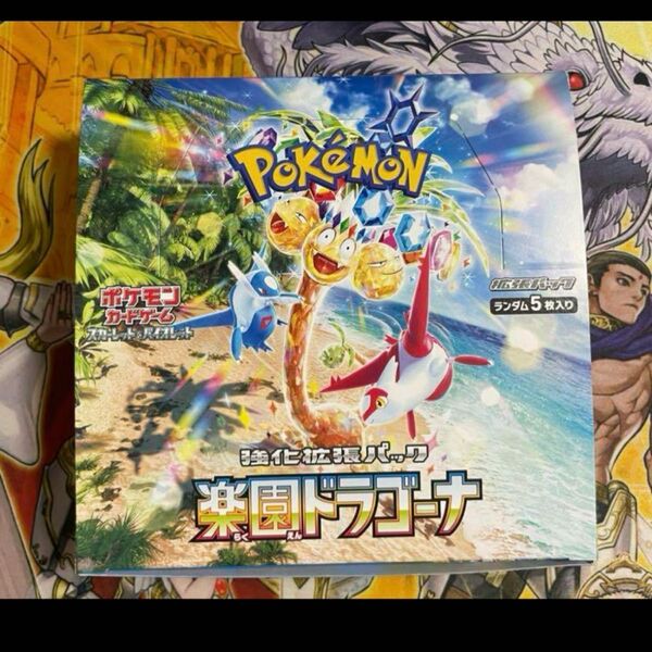 ポケモンカード 楽園ドラゴーナ1BOXシュリンクなし
