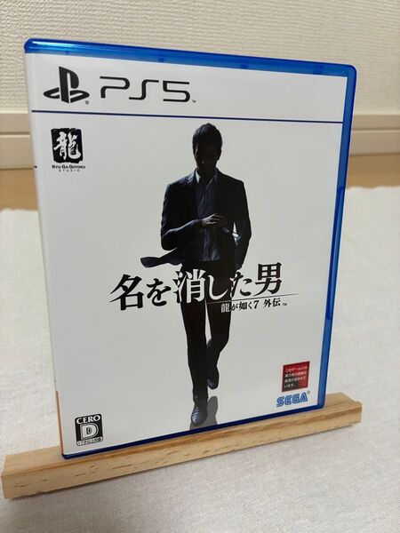 PS5 龍が如く7外伝 名を消した男