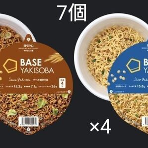 ベースフード BASE YAKISOBA ソース焼きそば塩焼きそば 7個セット