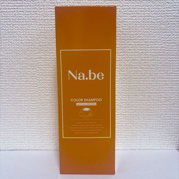 Na.be ナイブ ヘアカラーシャンプー モカブラウン