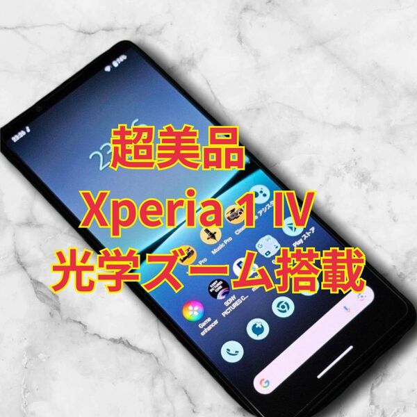 超美品 SIMフリー SONY Xperia 1 Ⅳ SOG06
