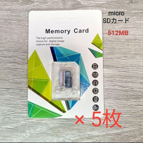 マイクロSDカード メモリーカード 512MB 5枚