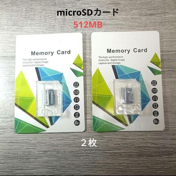 メモリーカード マイクロSDカード 512MB 2枚