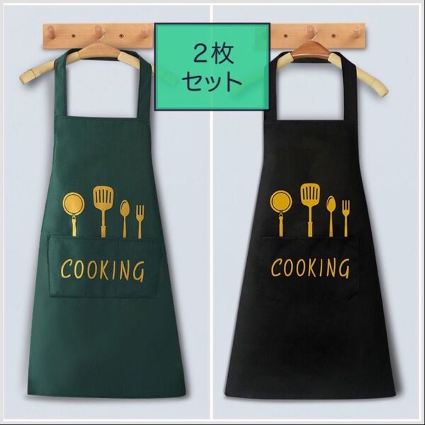 エプロン 2色・2枚セット 黒×緑 シンプル 料理 園芸 掃除2色防水ポケット付き 防水 防油 耐油 前掛け 大人 カフェ 保育士