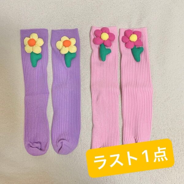パープル×ピンク 子ども用 カラフル ぷくぷくフラワー付き靴下 2足セット 女の子 キッズソックス パステル ダンス イベント衣装