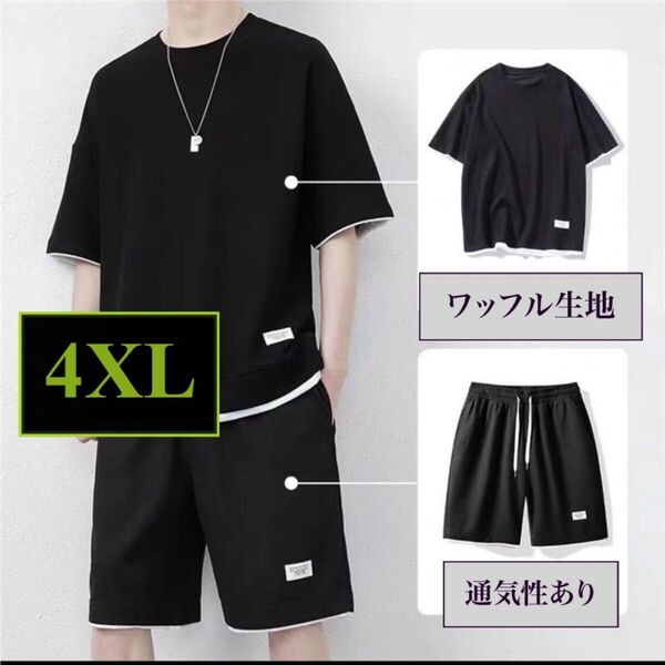 メンズ セットアップ ブラック 4XL カジュアル 快適 速乾 ルームウェア 黒 半袖 上下セット ゆったり 大きめサイズ 部屋着