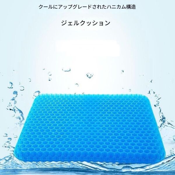 黒カバー付き ゲルクッション 衝撃吸収 滑り止め 通気性 柔らかい ジェルクッション 車椅子 デスクチェア 自動車座席 座布団