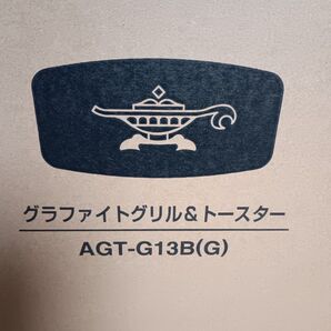 【新品未開封】Aladdin (アラジン) グラファイト トースター4枚焼き AGT-G13B グリーン