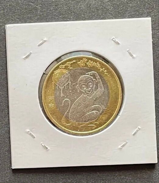 中国記念硬貨 2016年十二支 猿 記念10元 未使用 発行量少ない