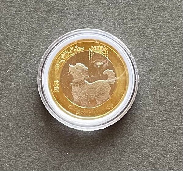 中国記念硬貨 2018年十二支 犬 記念10元 専用コインケース付き