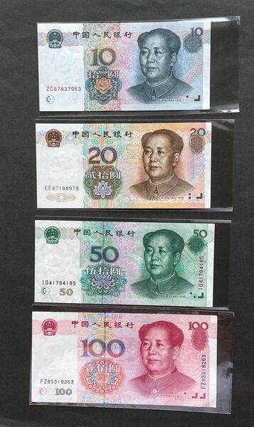 中国1999年紙幣人気解明 出品物 1999版10元、20元、50元、100元 本物保証 合計4枚