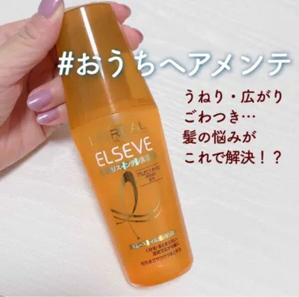 ロレアル パリ エルセーヴ リスインテンス スムースオイルエッセンス 100ml トリートメント オイル