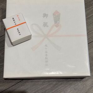 お食い初めセット