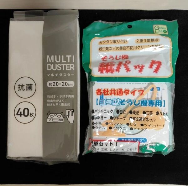 各社共通 横型掃除機 紙パック(5枚入り)&抗菌 マルチダスター( 40枚入り)